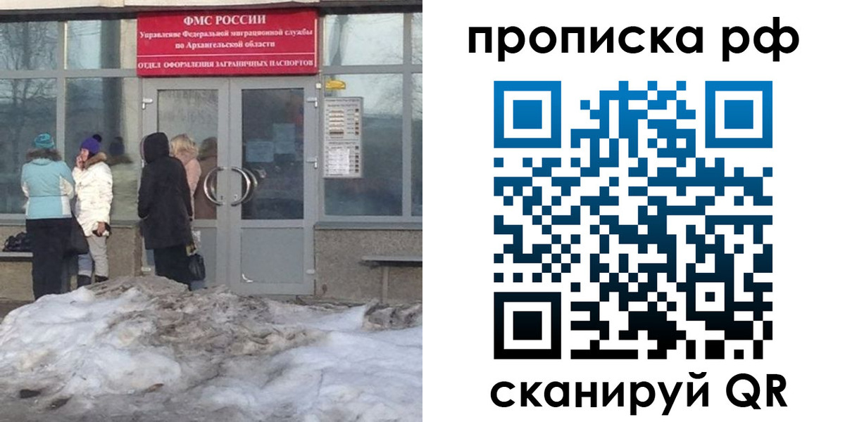временная регистрация адрес в Алтае